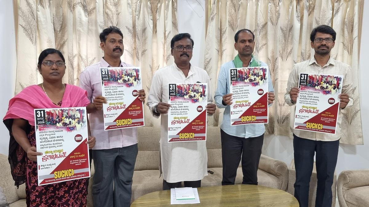 SUCI(C) to stage protest in Dharwad on Aug. 31 over pension suspension